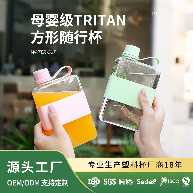 新款tritan水立方硅胶套扁壶塑料杯高颜值学生便携透明方形随行杯