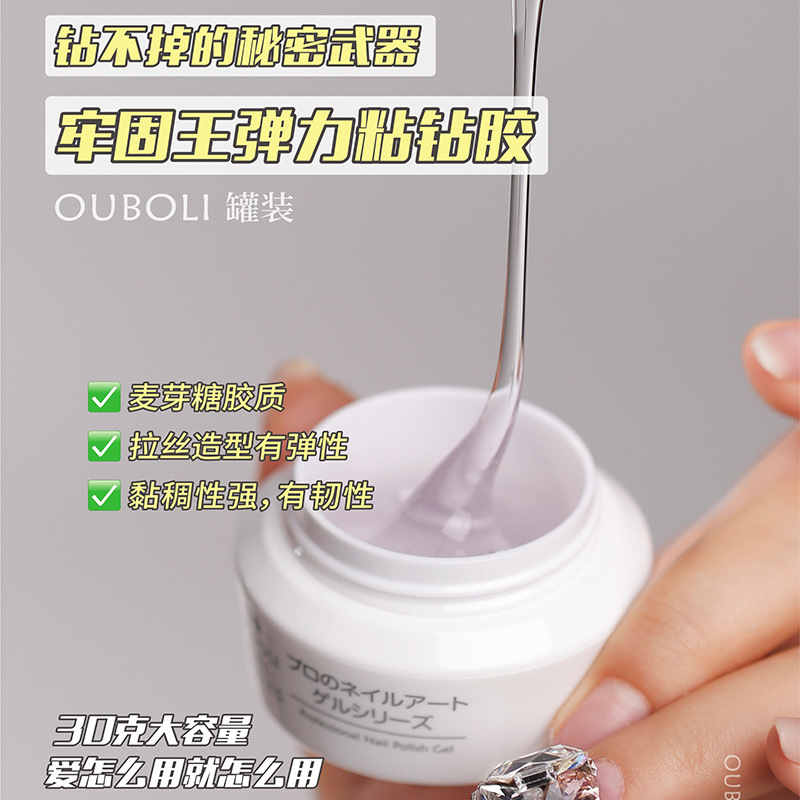 Firme el pegamento elástico del rhinestone del rey para el pegamento fototerapia japonés de la goma de la maltosa que no fluye de larga duración de la manicura Nuevo
