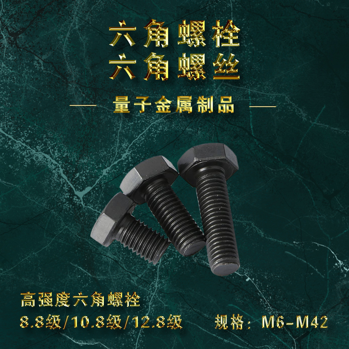 厂家直供 高强度六角螺栓 不锈钢六角螺丝 镀锌六角螺栓 量大从优