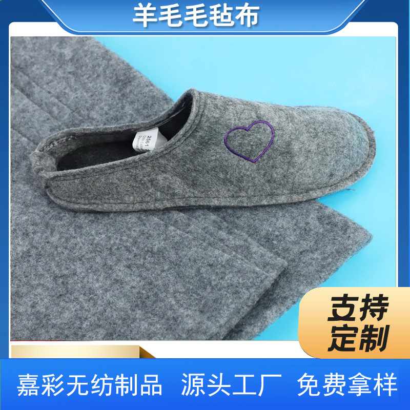 厂家供应拖鞋毛毡布 圣诞礼品毛毡布  彩色针刺无纺布