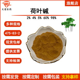 ���~�|2%-98% ���~��ȡ��475-83-2 �����S�~ ��Ҏ��UV/HPLC �F؛