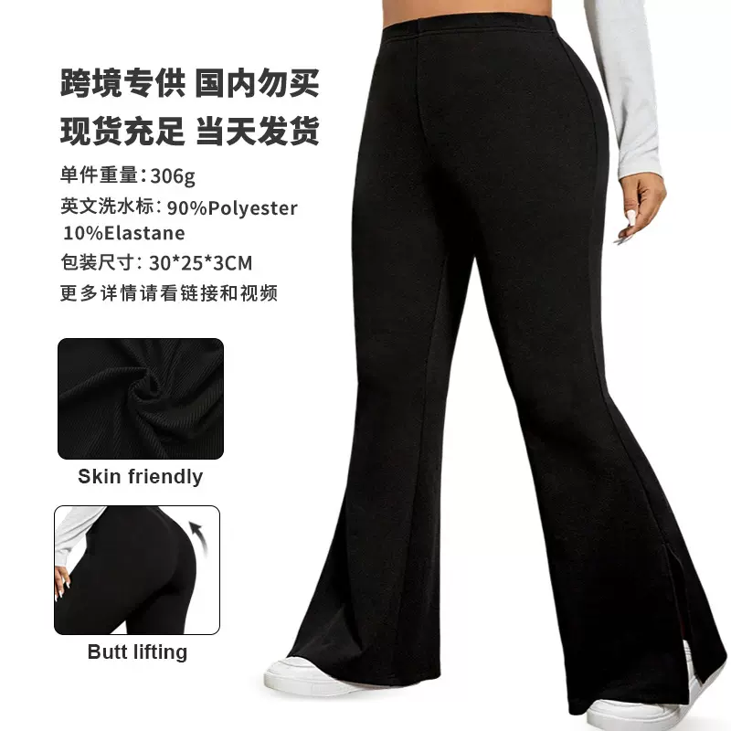 欧美跨境大码女开叉喇叭长裤弹力休闲2024春秋外贸亚马逊特大码