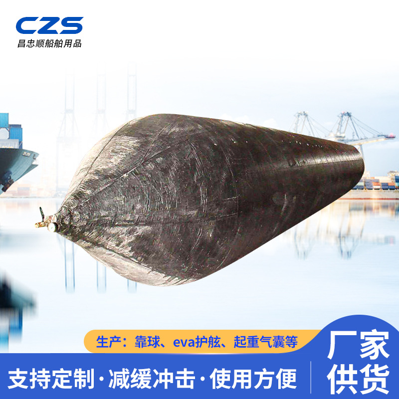 山东厂家销售船用气囊 重物起重搬运水下安装助浮用气囊
