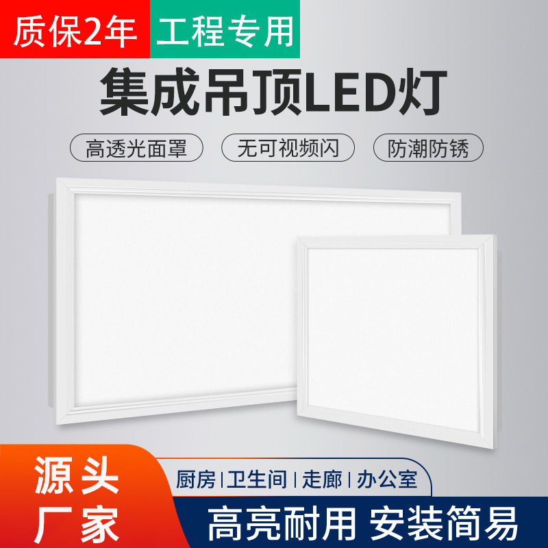 Bathroom Integrated Ceiling Led Light Embedded Kitchen Ceiling Flat Light Aluminum Gusset Plate Kitchen and Bathroom Ceiling Light Led