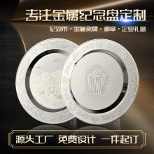 金属纪念盘纯银浮雕企业周年庆商务礼品工艺定做企业周年庆礼品