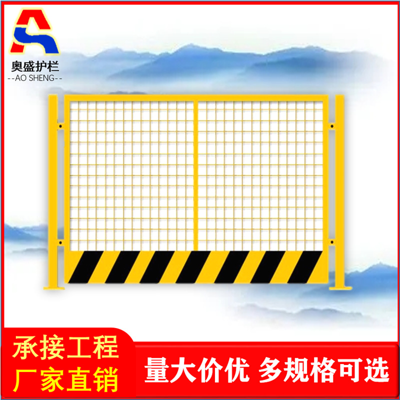 建筑工地加厚基坑护栏道路车间防护网施工专用安全防护栏工地专用