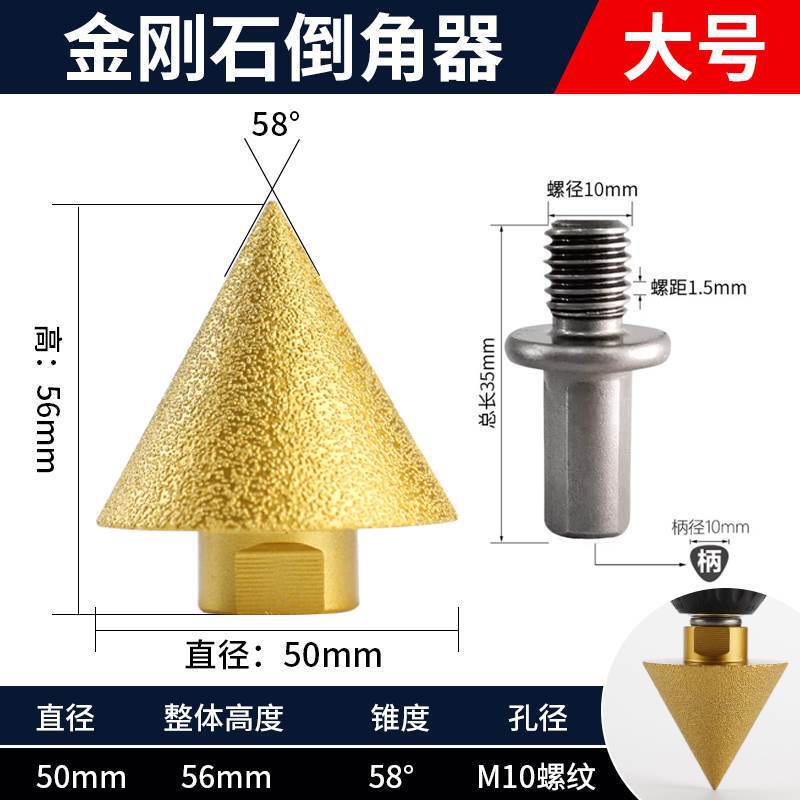 ダイヤモンド面取りツール、穴拡張、研削、トリミング、多機能ドリル、穴開けツール、大理石タイル、ガラスコーンドリル|undefined