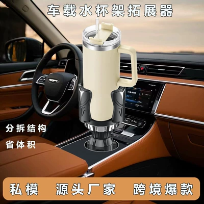car water cup holder: Car cup holder/beverage holder