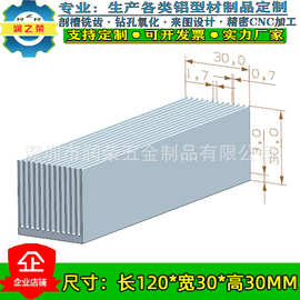 铝型材散热片120*30*30MM电源网卡CPU功放芯片带导热贴铝块可加工