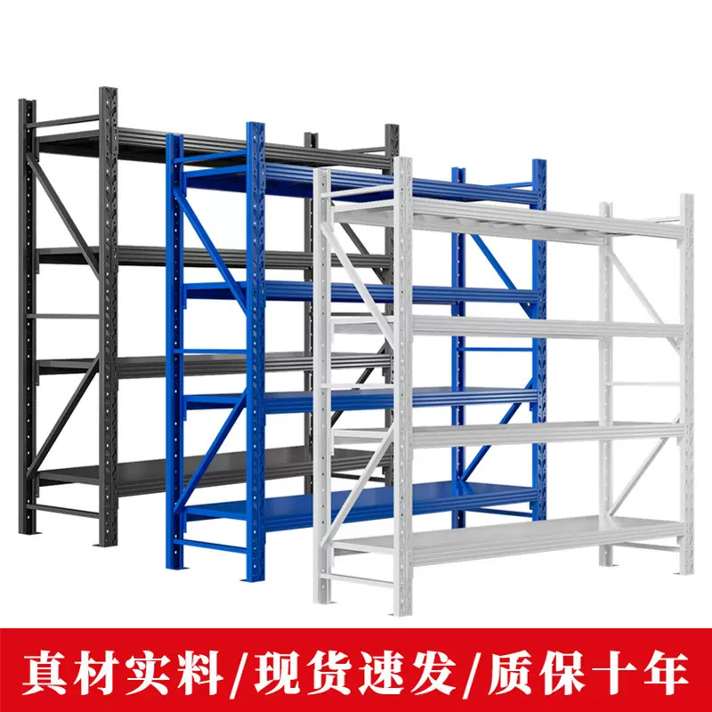 广东仓储货架子库房货架仓库置物架多层中型储物架铁架快递货物架