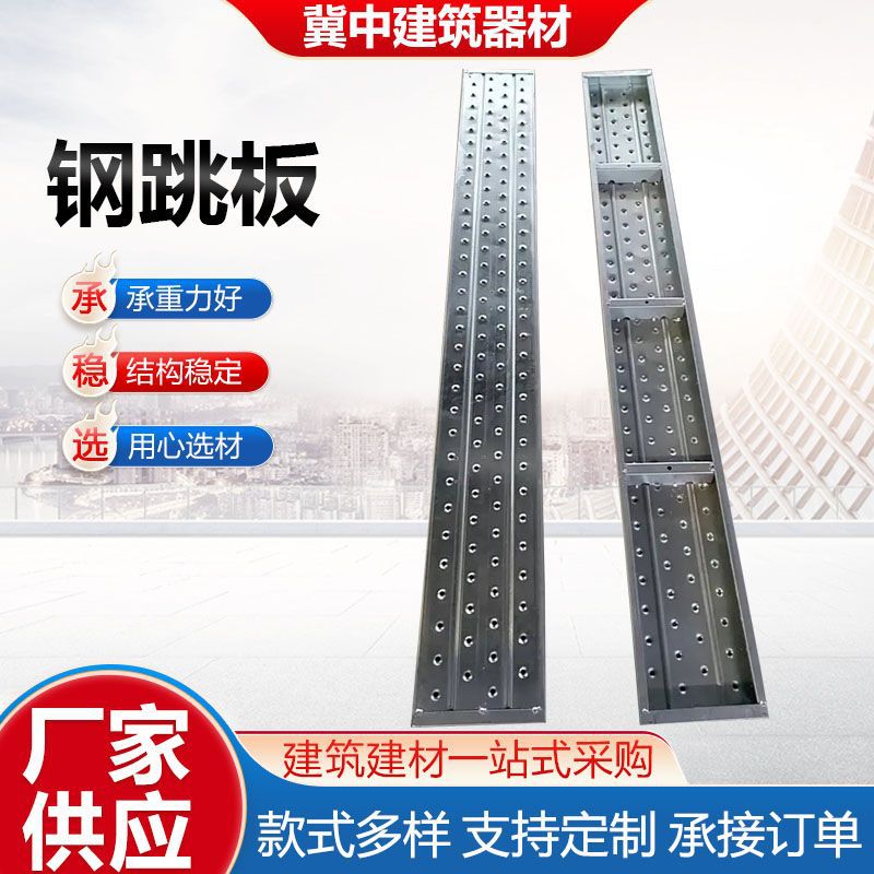 加厚钢跳板建筑工地船厂电厂化工厂定 制钢架板冲孔热镀锌钢跳板