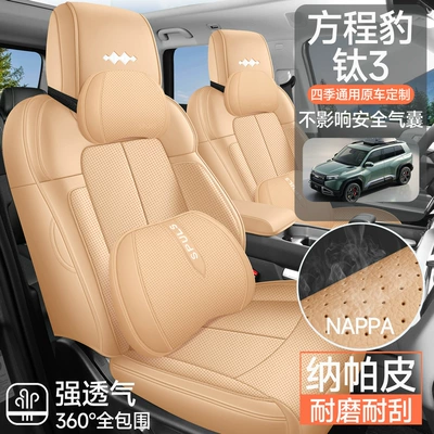 Breathable Leather Seat Covers, Car Interior – Modelə uyğun (Original) oturacaq örtükləri