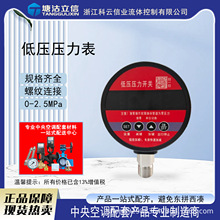 消防专用低压压力开关智能数字压力显示开关4分低启高停高启低停
