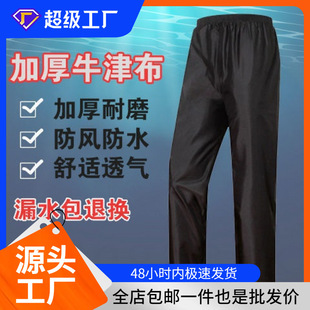Rain Pants Waterproof Men's and Women's Single-Piece Lower Body Takeaway Double-Layer Breathable and Wear-Resistant Motorcycle Electric Vehicle Cycling Rain Pants