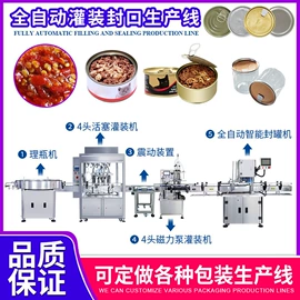 封口机械;包装生产线;灌装机械