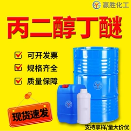 酯;二元醇;涂料稀释剂