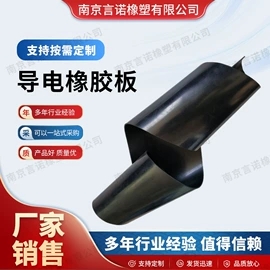 其他橡胶板;特种橡胶板;绝缘胶板