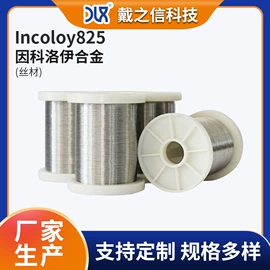 镍合金;电热丝;铜合金