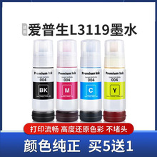 �m�Ð�����L3119īˮL3151 L3153 L3118 L3169��ӡ�C�ڲ���ɫī֭