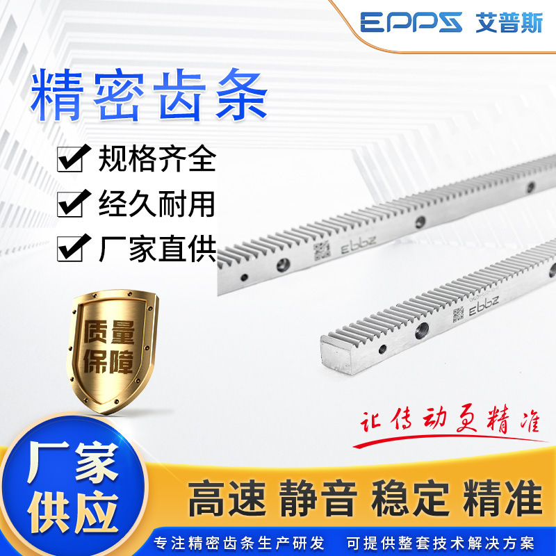 厂家直供性价比高精密齿条  不锈钢加长齿条碳钢齿条45钢精密斜齿