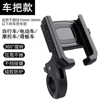 New Bicycle Phone Holder, Car phone holder - handlebar-style