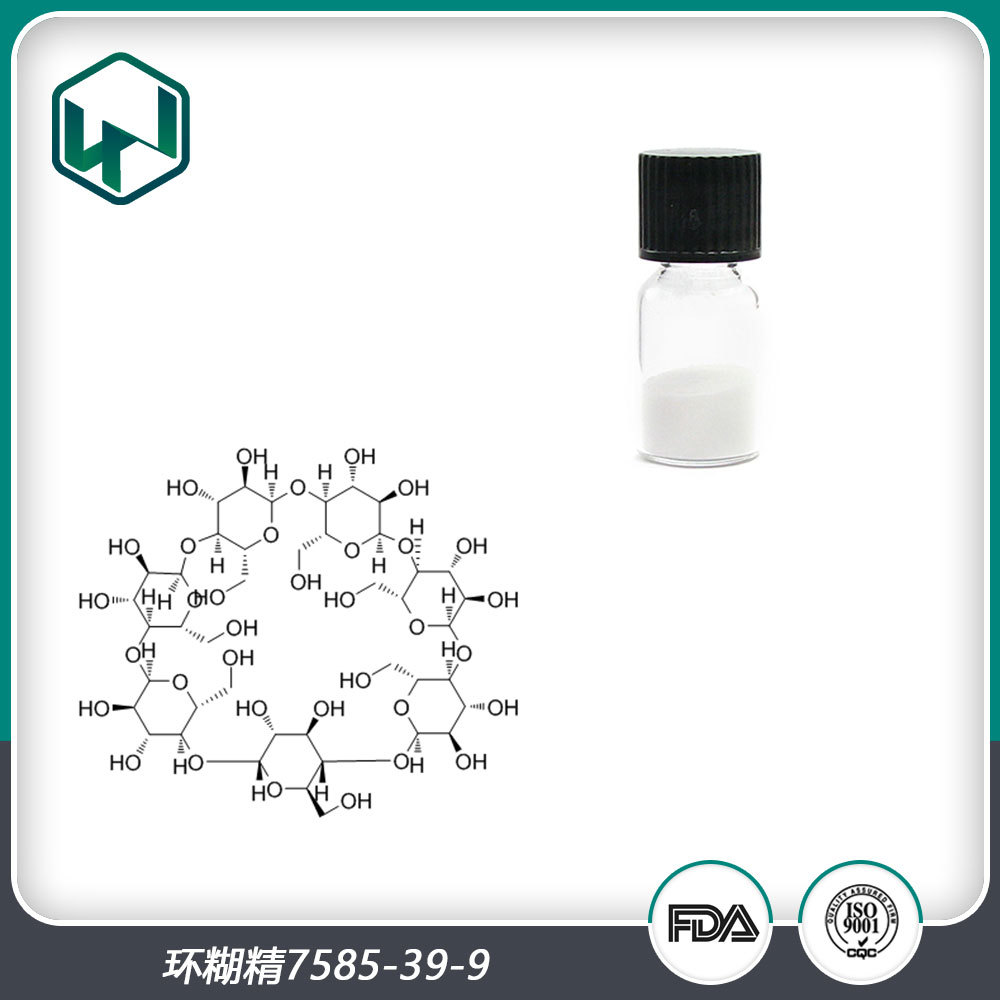 环糊精_β-环状糊精贝塔环糊精增稠剂添加剂_厂家现货量大从优！