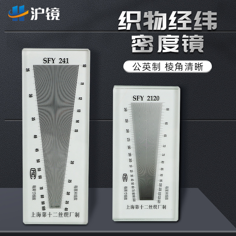 I9At Textile Fabric Warp and Weft Density Meter Sfy264 Theodolite Fabric Density Mirror Weft Density Mirror Ruler Screen Mesh Number