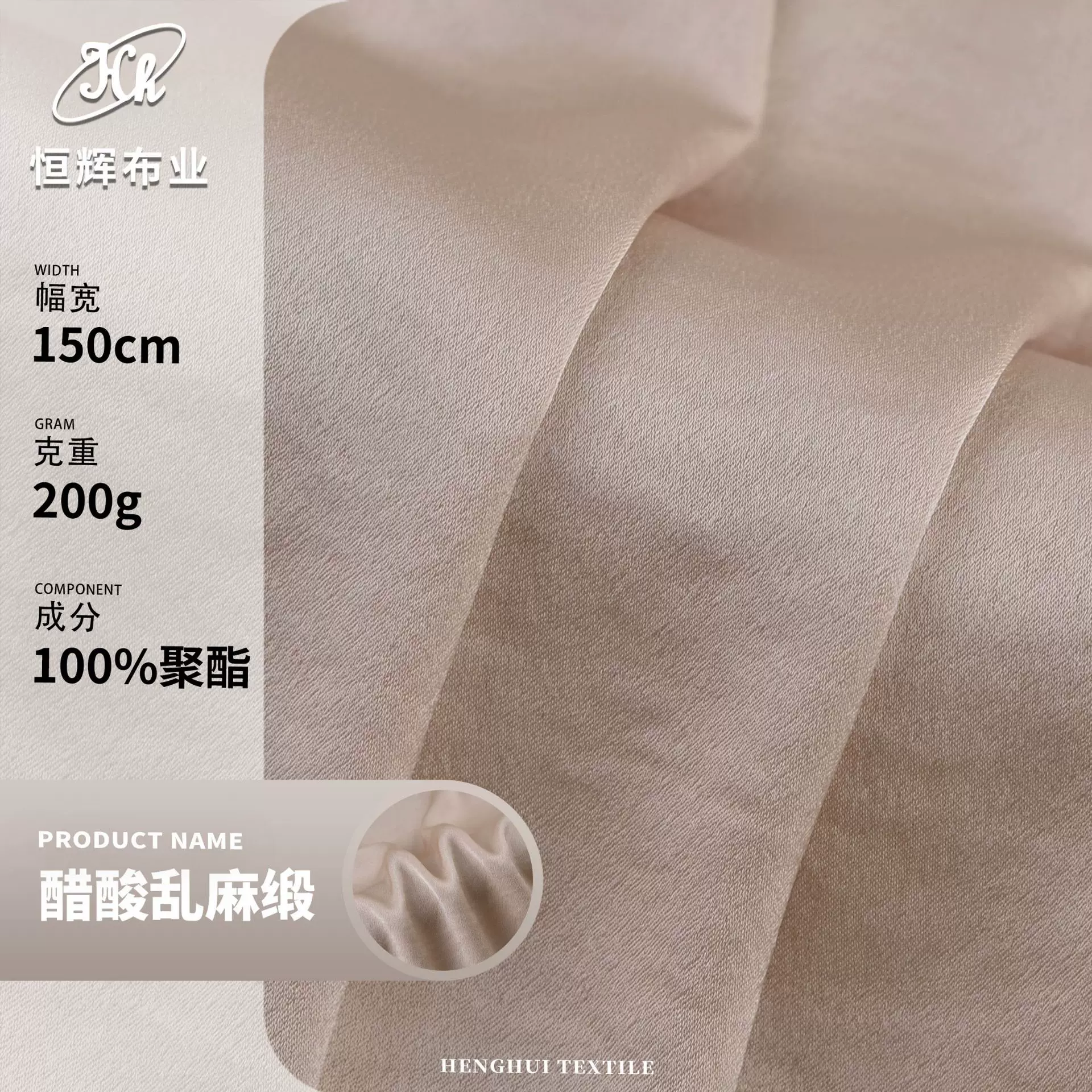 仿醋酸双面乱麻缎 200g梭织哑光肌理感面料 连衣裙阔腿裤女装面料