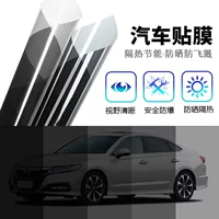 Автомобильная HD пленка с магнитным управлением, экологически чистая, здоровая, взрывозащищенная стеклянная пленка, солнцезащитная и теплоизоляционная автомобильная пленка, солнечная пленка, оптовая продажа с фабрики