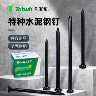 Special Steel Nails Cement Nails Special Big Head Engineering Black Steel Nails High Strength Nails Skirting Line Nails