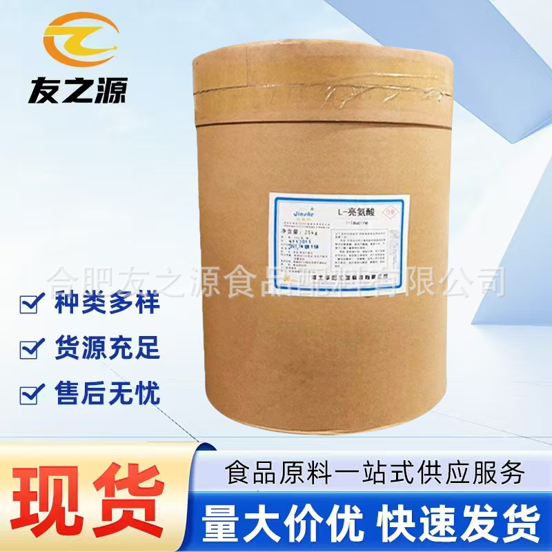 L-Leucine Huayang Food-Grade Amino Acid Nutritional Fortifier Powder Food Additive Quality Assurance Free Shipping L-Leucine Huayang Food-Grade Amino Acid Nutritional Fortifier Powder Food Additive Quality Assurance Free Shipping
