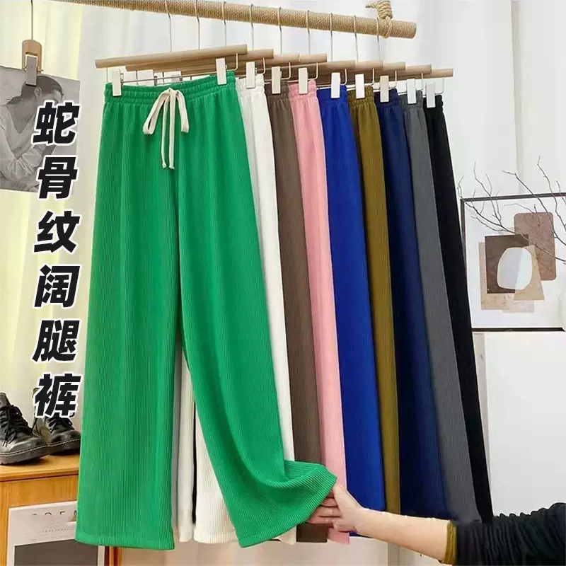 【加工定制】外贸爆款蛇骨纹阔腿裤女高腰垂感显瘦直筒窄版休闲裤