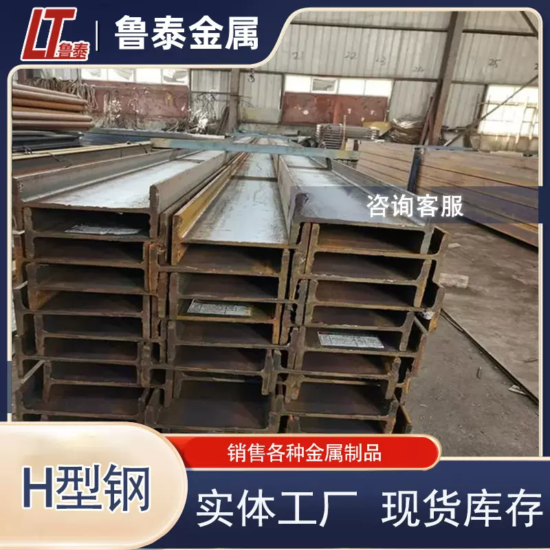 供应Q235H型钢材国标H钢300*150*6.5*9h形钢结构工程搭建型材批发