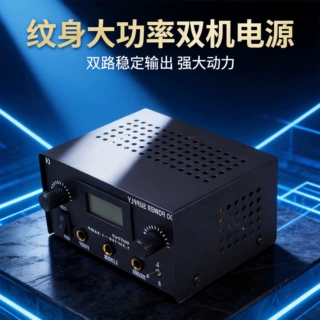 丽琪纹身器材纹身双用变压器多孔电源液晶屏美妆辅助工具跨境批发