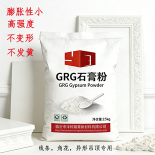 高强度石膏2026芒种施工专用 快干防潮批发