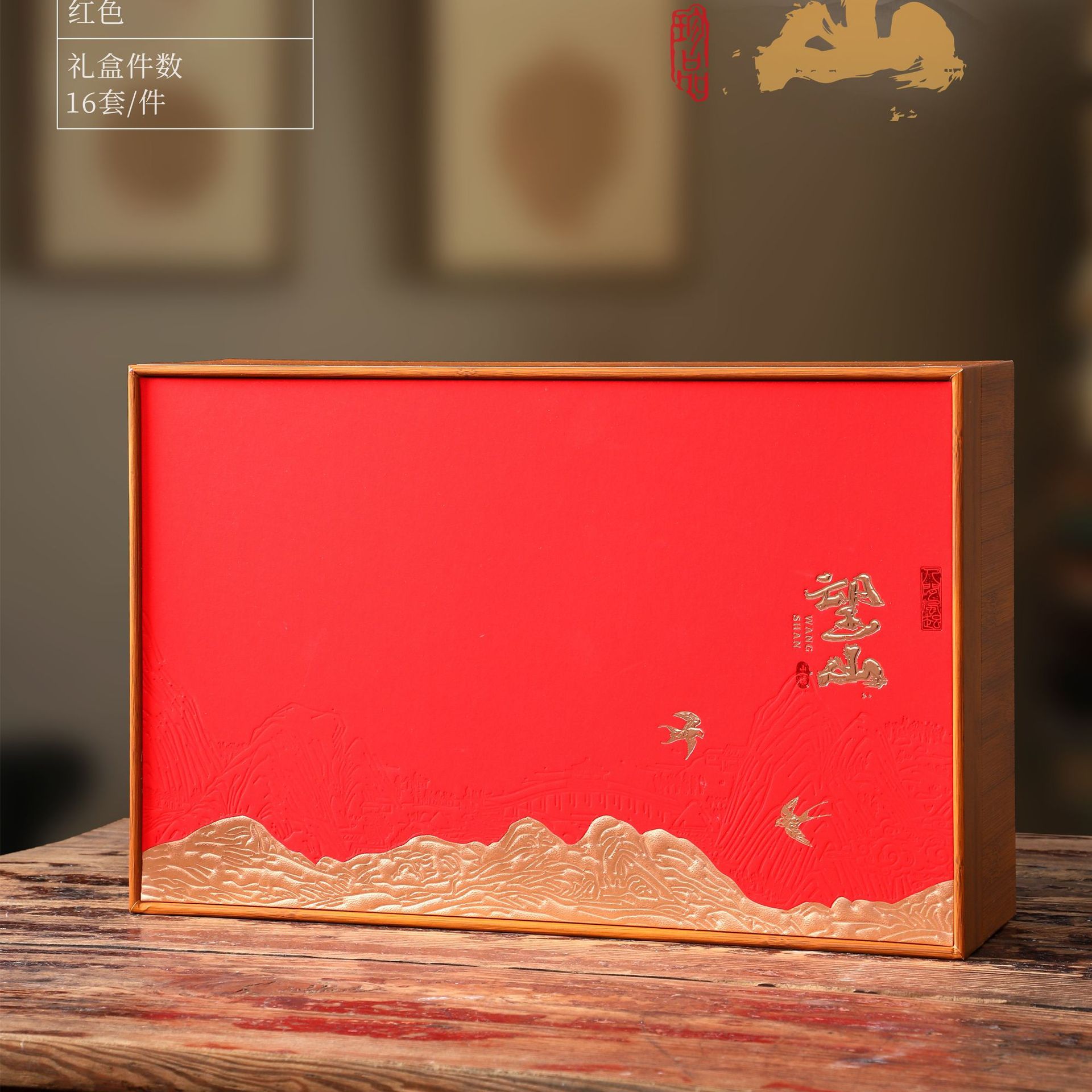 高档茶叶包装空盒凤凰单枞大红袍金骏眉小种古树红茶通用茶叶包装