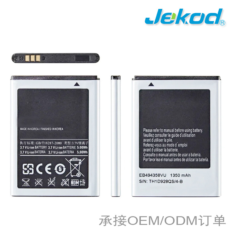 EB494358VU手机电池适用于三星Ace S5830 S5660  S5670 i569