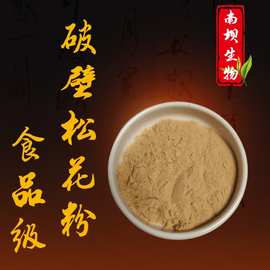 破壁松花粉破壁率马尾松粉松花粉工厂直发