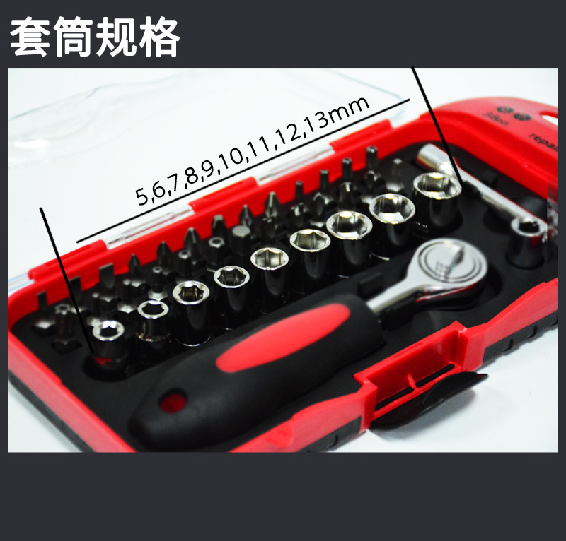 Carbon Steel Socket Set with Ratchet Wrench Gift Box Batch Set Car Home Multi-Function Tool Set
