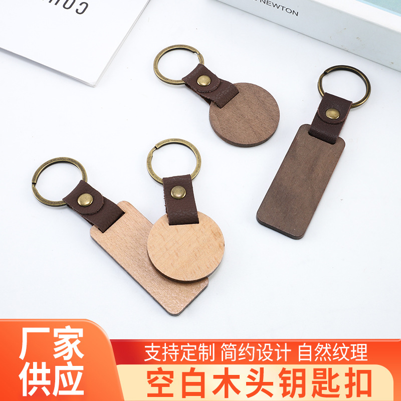 New boutique creative personality PU wooden key chain small pendant wholesale high-end handmade DIY laser key chain