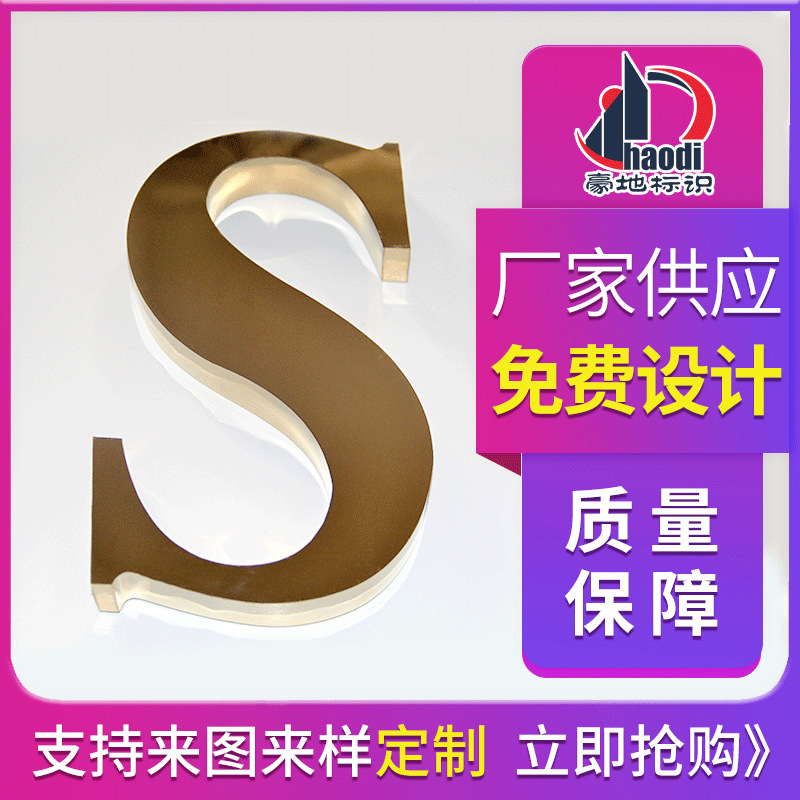 厂家直销不锈钢字精品拉丝电镀钛金字金属字logo招牌广告立体字
