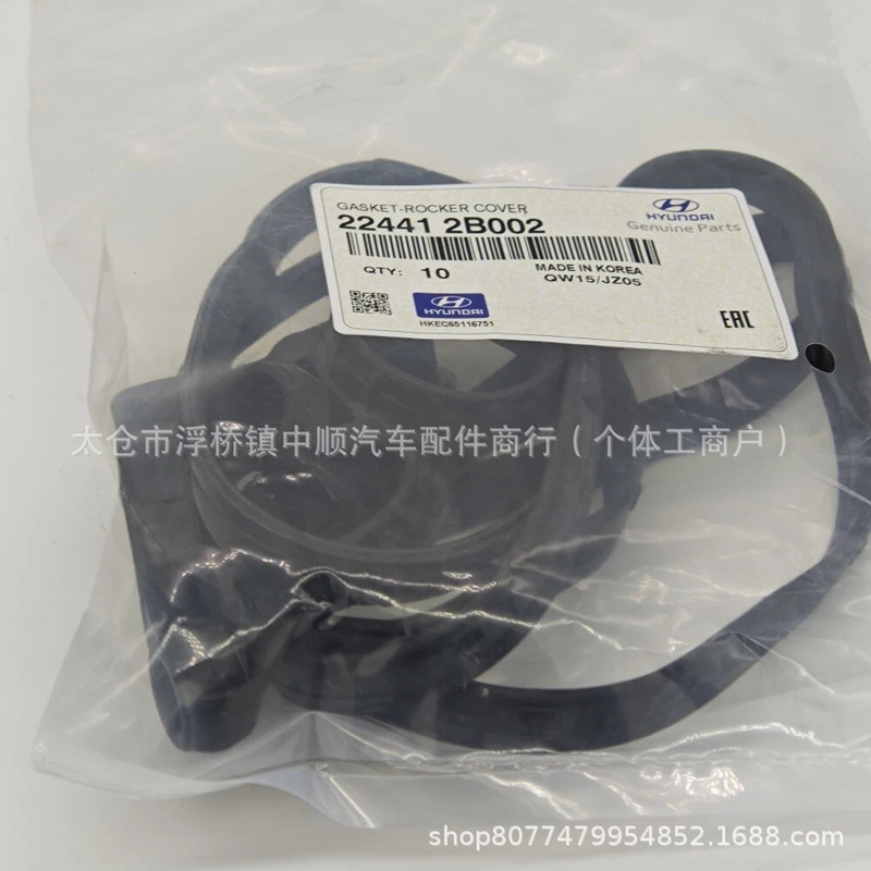 224412B002 22441-2B002 for Hyundai Kia Valve Cover Gasket Car Accessories
