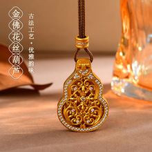 批发沙金韦雪同款古法点钻金佛翻盖缕空花丝葫芦镶钻吊坠项链挂坠