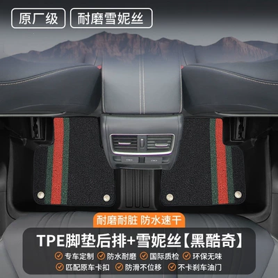 Universal Foot Pad use, 2026 new model - rear-row-double-layer-wear-resistant-model-original-factory-grade-tpe-floor-mats-snowy-black-coolqi