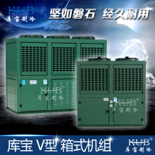 -40度低温速冻冷库制冷机组 全新富士豪款箱式风冷式冷冻制冷机组