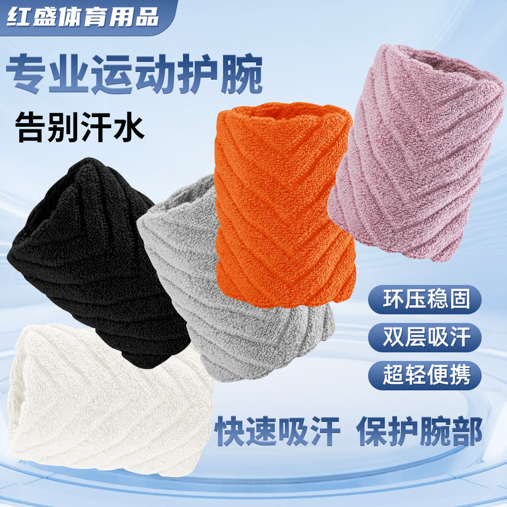 Terry cloth wristband, professional sports wristband, pure cotton wristband, wrist sweatband, towel wristband for badminton, tennis, and basketball