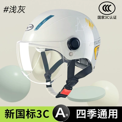 car motorcycle helmet, Motosiklet kaskı (dəbilqə) - l004-summer-light-gray-big-eyes