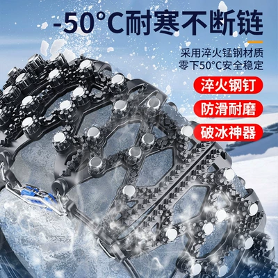 Tire snow chain | Wuling Chains for Wuling