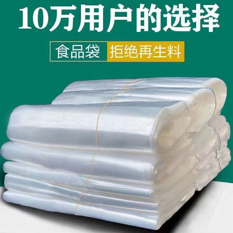 Factory small white bag white transparent vest bag supermarket food packaging takeaway disposable plastic wholesale convenient bag