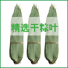 粽子叶家用干粽叶批发大包粽子箬叶新鲜100片厂家【厂家】包邮